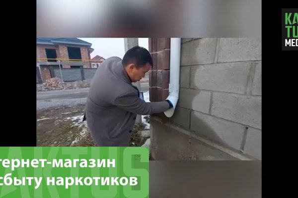 Кракен наркомаркетплейс